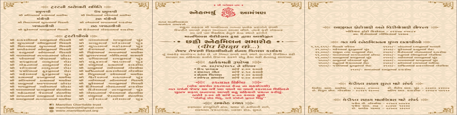 snehmilan Invitation Card1